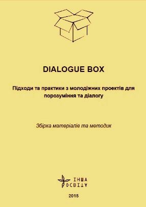 DIALOGUE BOX: Підходи та практики з молодіжних проектів для порозуміння та діалогу