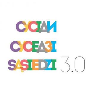 Сусіди 3.0