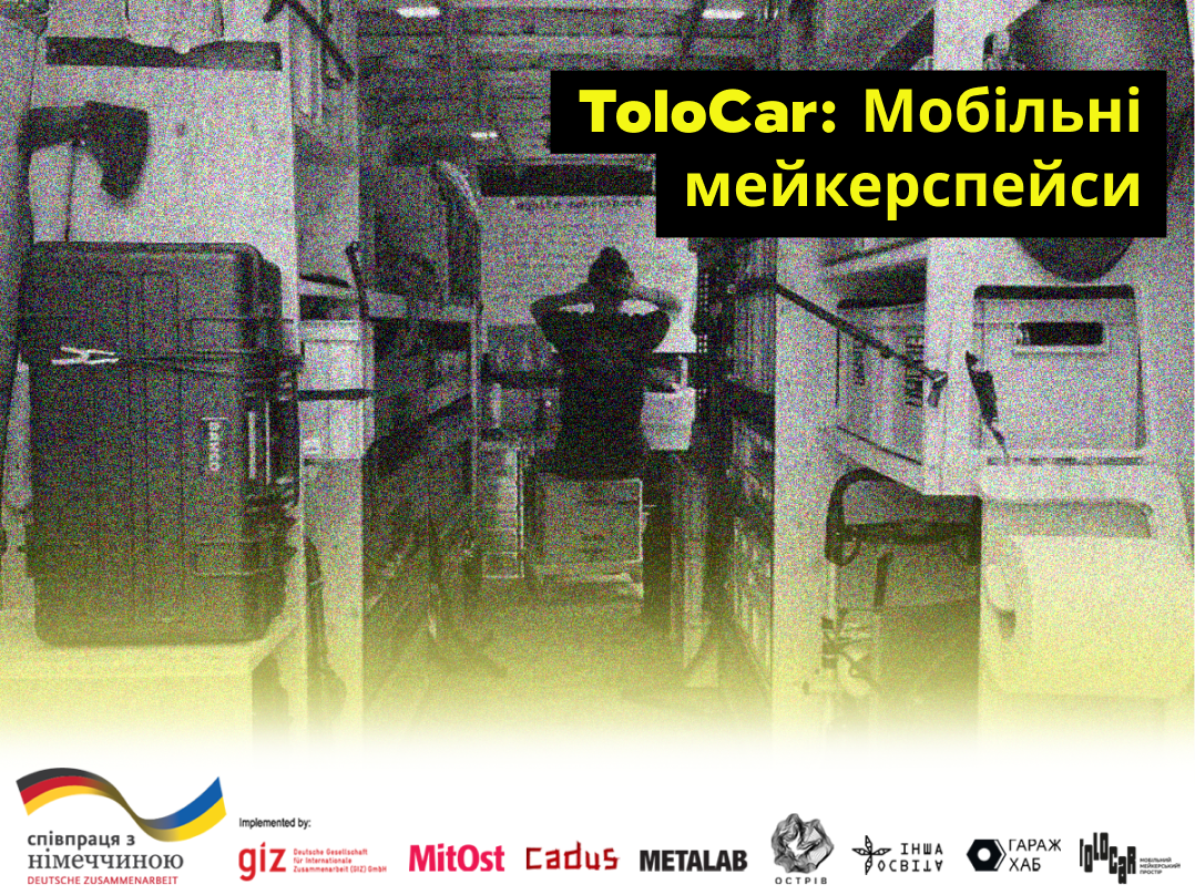 ToloCar: Мобільні мейкерспейси