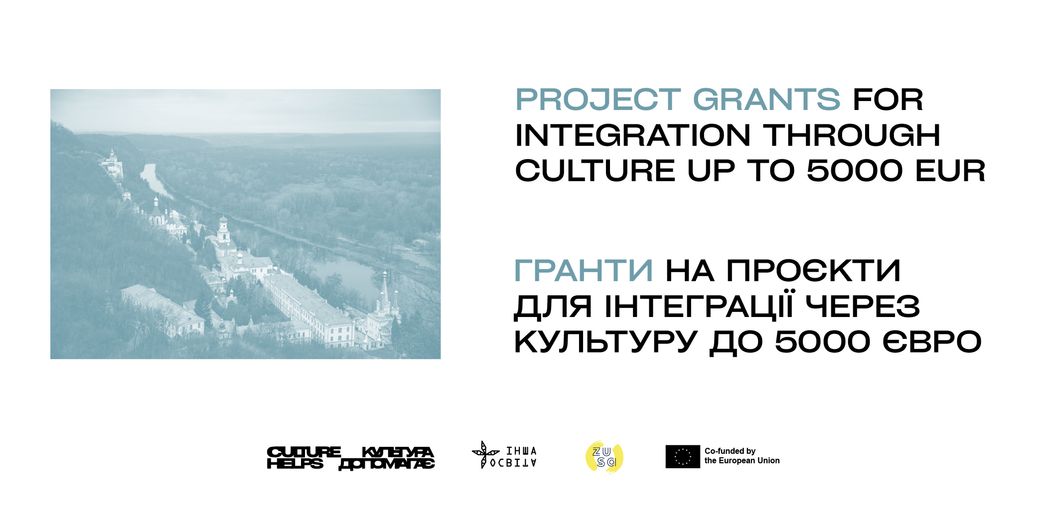 “Culture Helps / Культура допомагає”: Project grants for integration through culture up to 5000 EUR