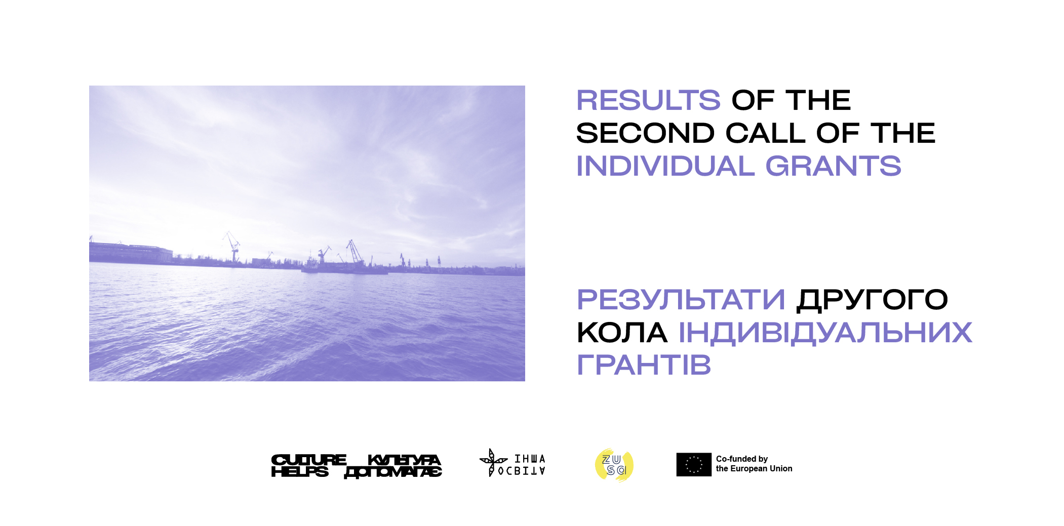 «Culture Helps / Культура допомагає»: Results of the second call of the individual grants