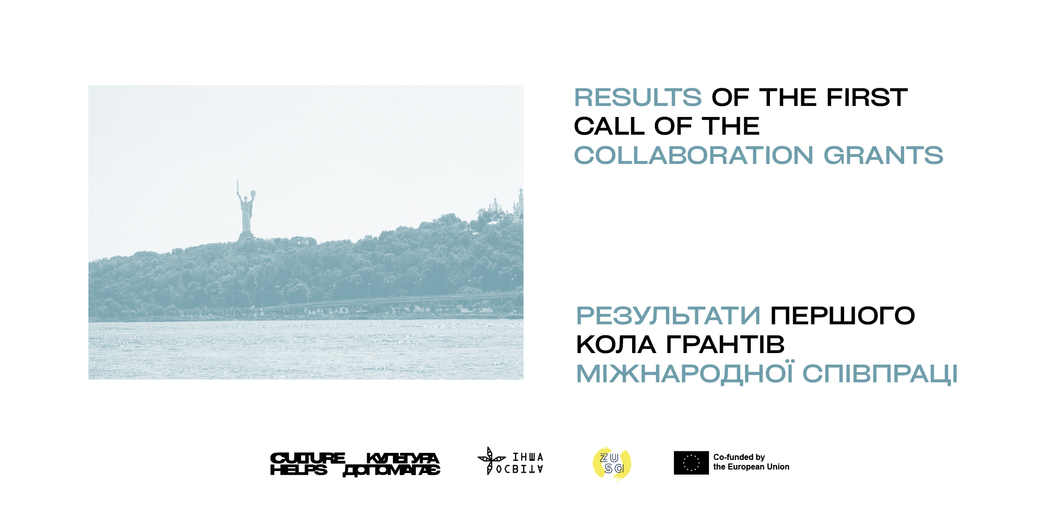 «Culture Helps / Культура допомагає»: Results of the first call of the collaboration grants