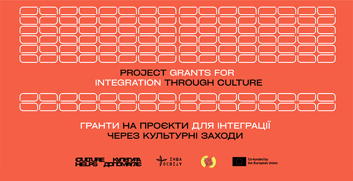 «Culture Helps / Культура допомагає»: гранти на проєкти для інтеграції через культурні заходи до 5000 євро