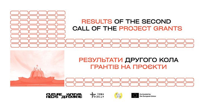 «Culture Helps / Культура допомагає»: results of the second call of the project grants