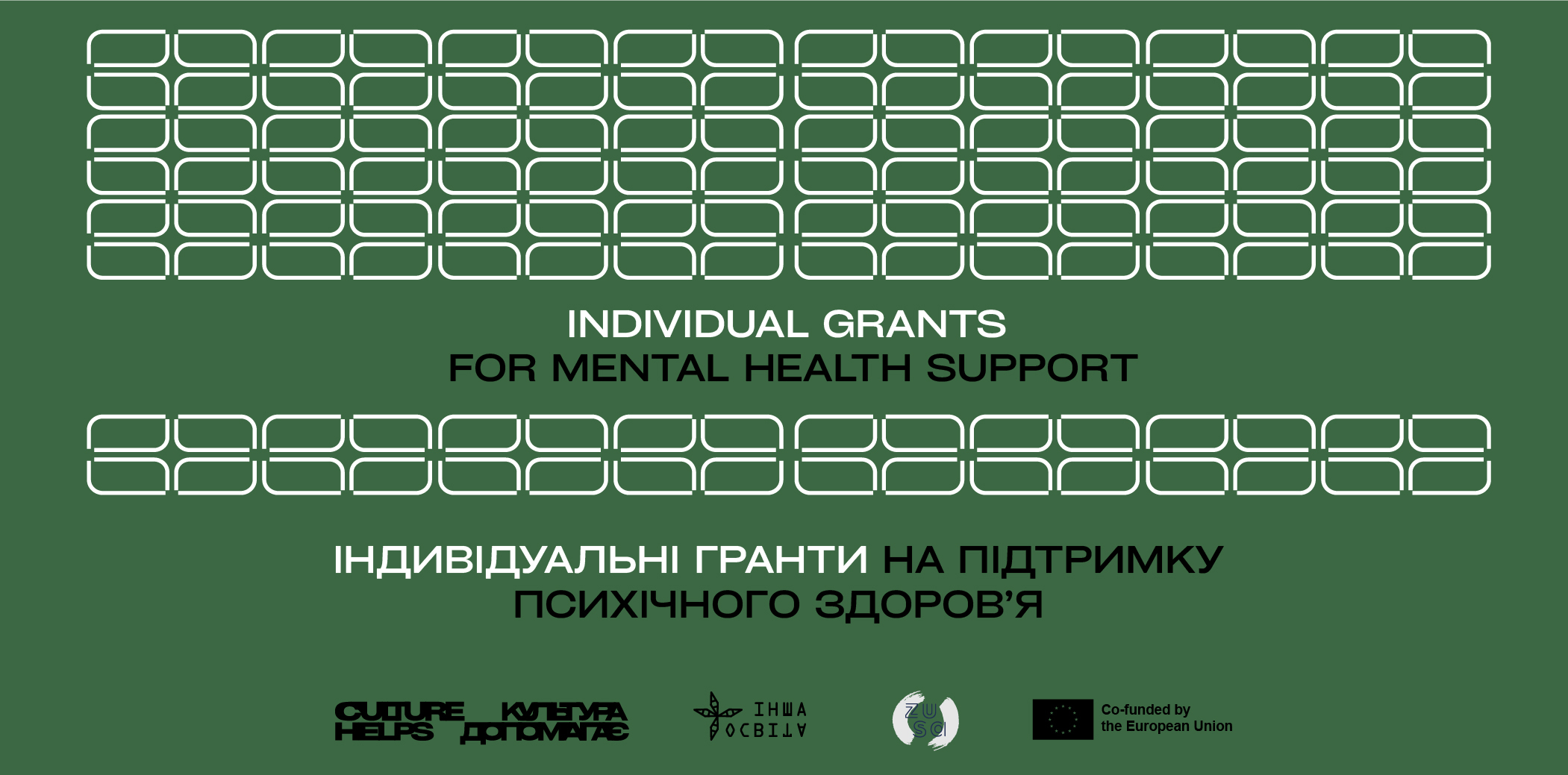 “Culture Helps / Культура допомагає”: Individual grants for mental health support up to 1000 EUR