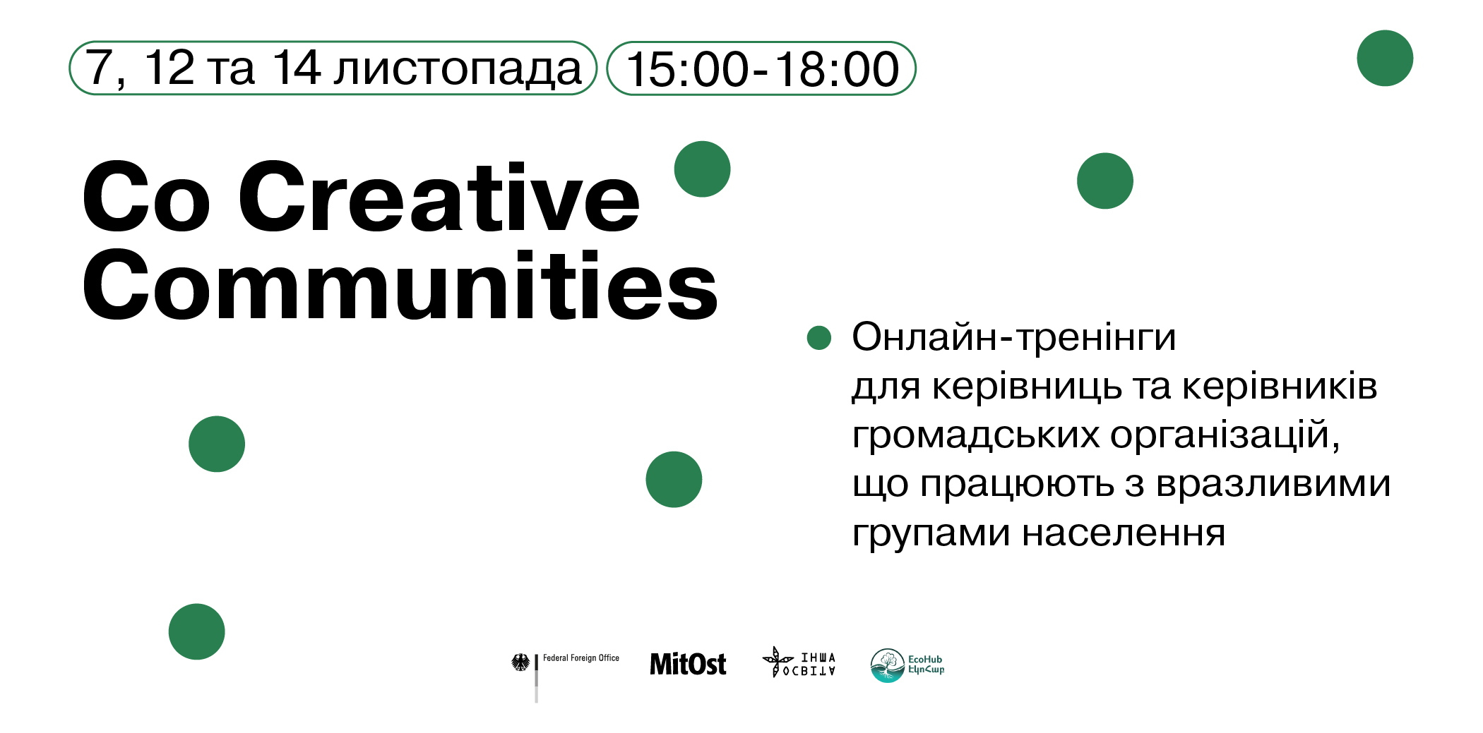 Co-creative communities: онлайн-воркшопи для громадських та культурних діяч_ок