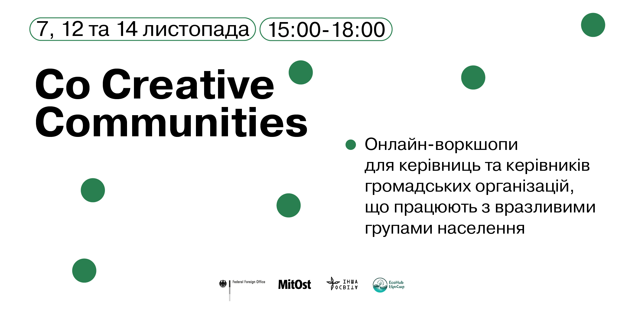 Co-creative communities: онлайн-воркшопи для громадських та культурних діяч_ок