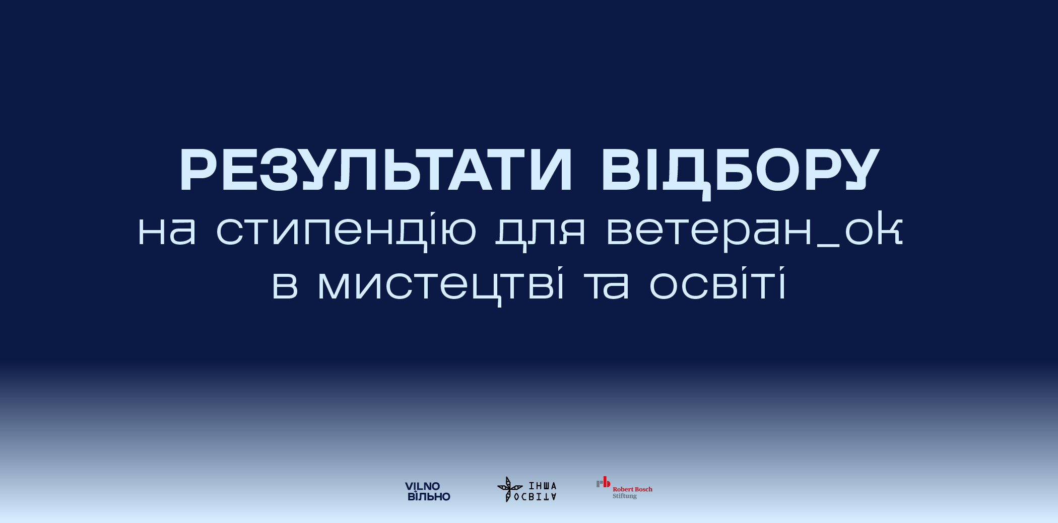 Результати відбору на стипендію у межах ВІЛЬНО/VILNO