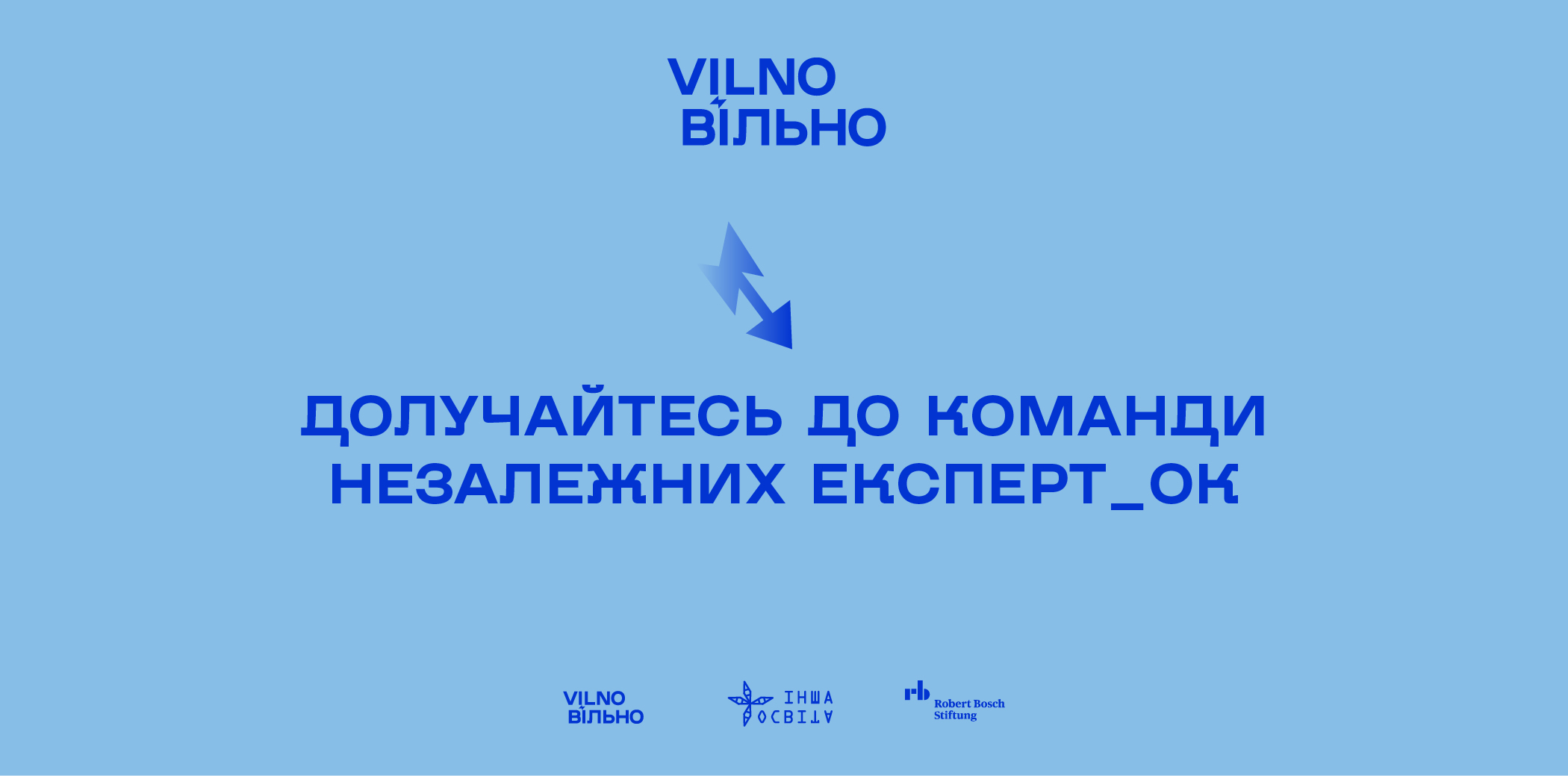 Seeking for experts for evaluating applications within ВІЛЬНО/VILNO 2025