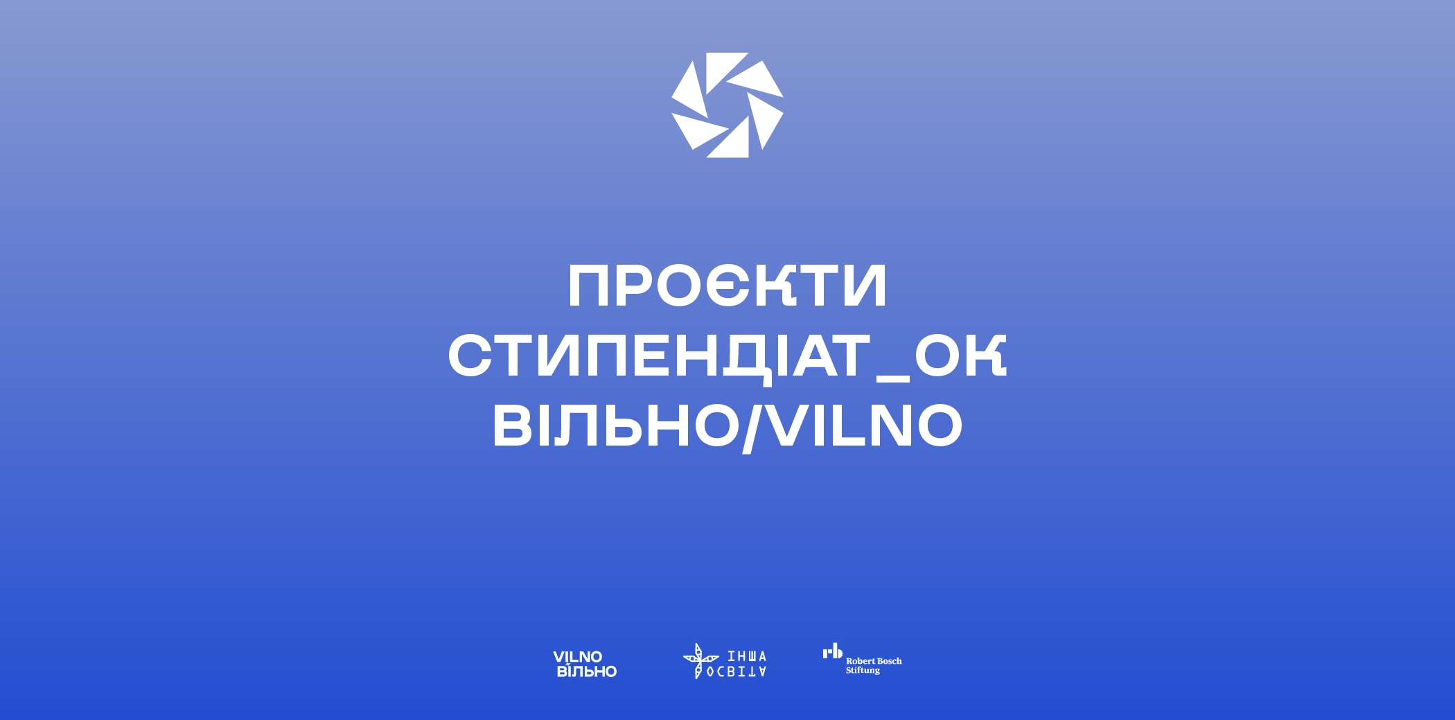 Проєкти стипендіат_ок ВІЛЬНО/VILNO
