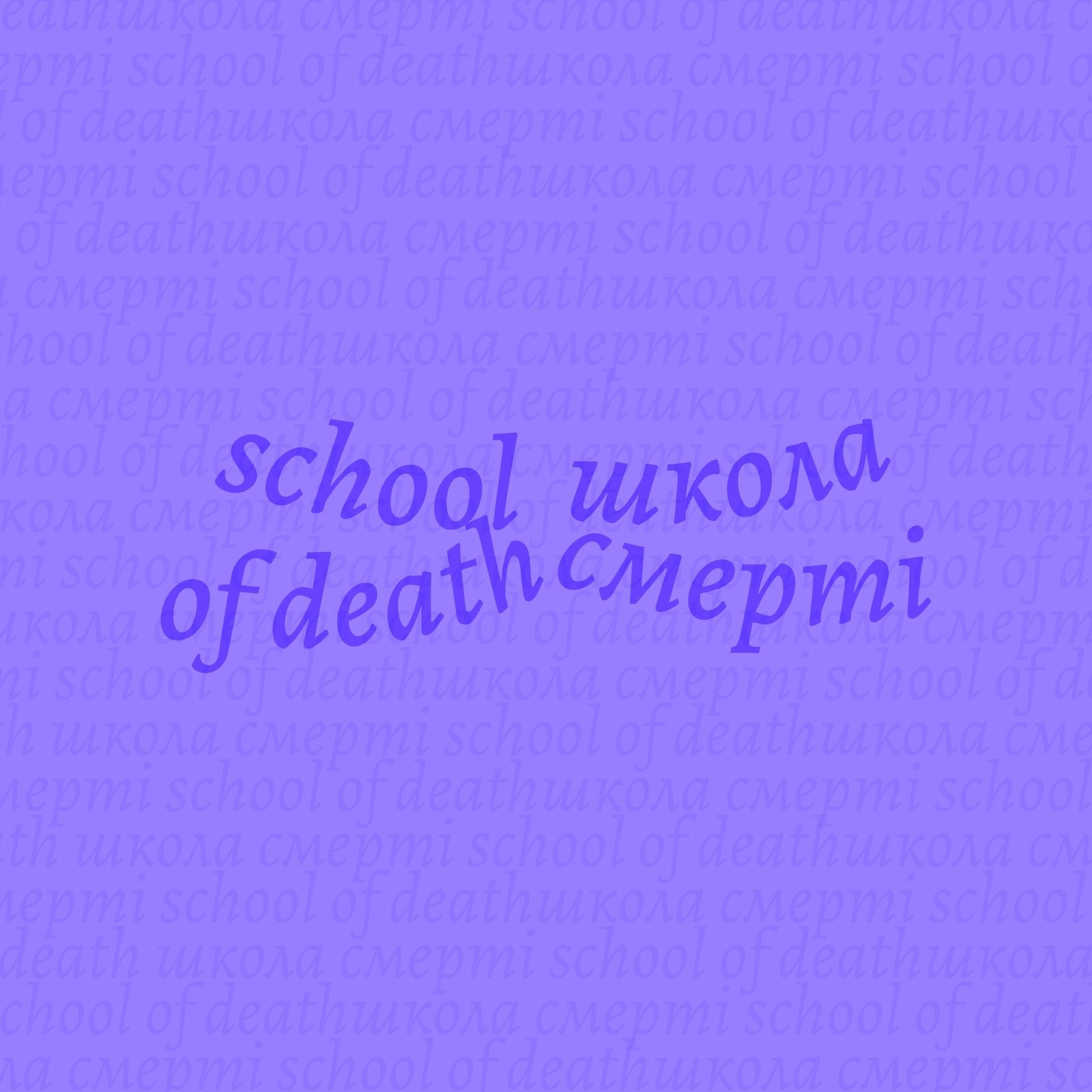 School of Death