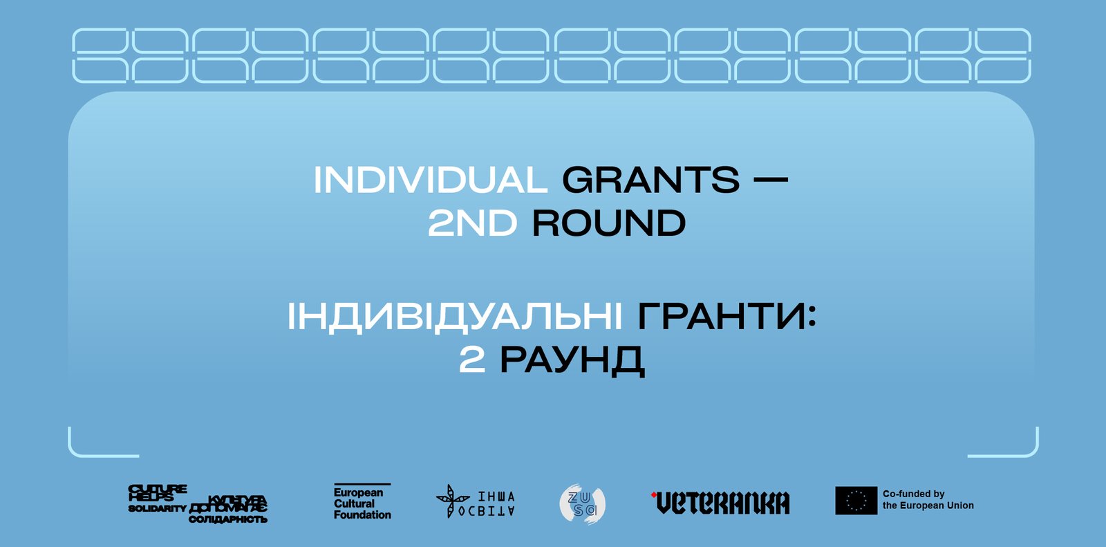 «Culture Helps Solidarity / Культура допомагає: Солідарність»: індивідуальні гранти — другий конкурс