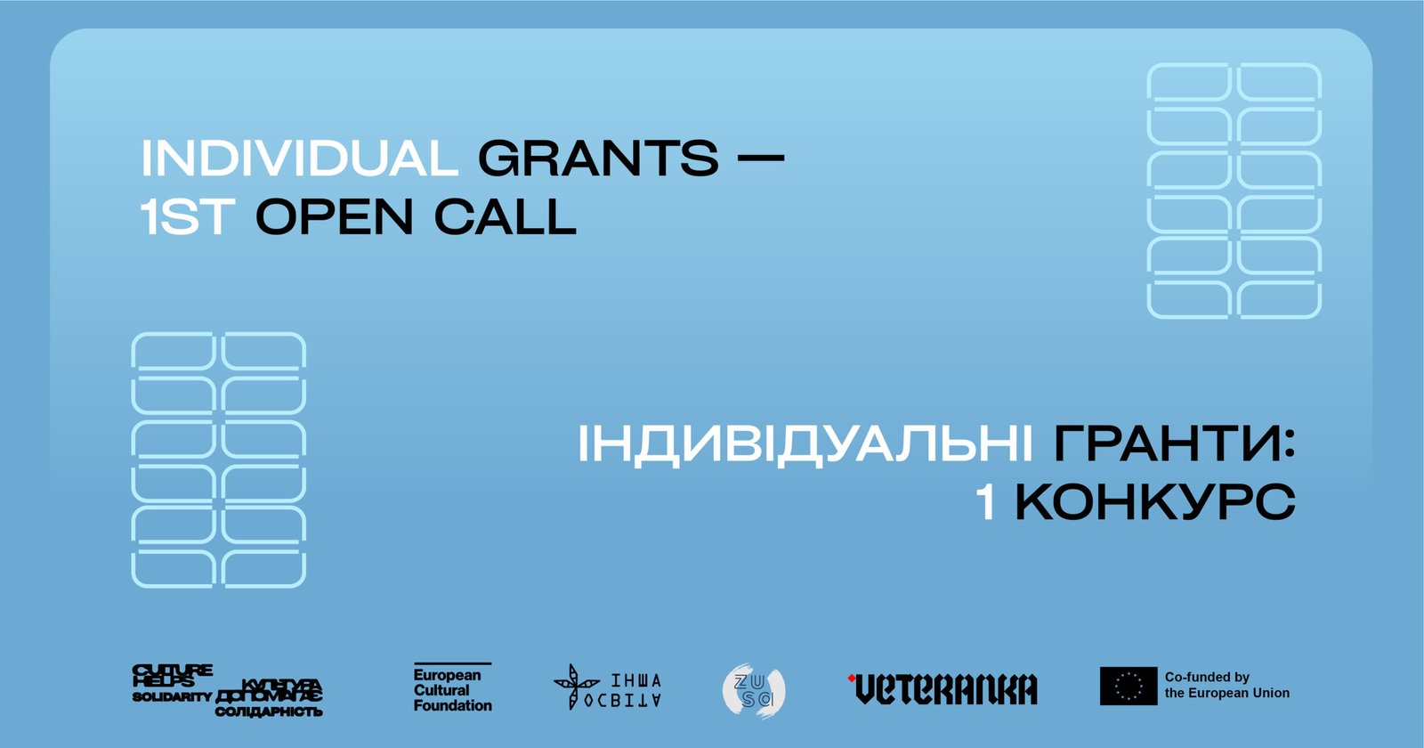 «Culture Helps Solidarity / Культура допомагає: Солідарність»: індивідуальні гранти — результати другого конкурсу