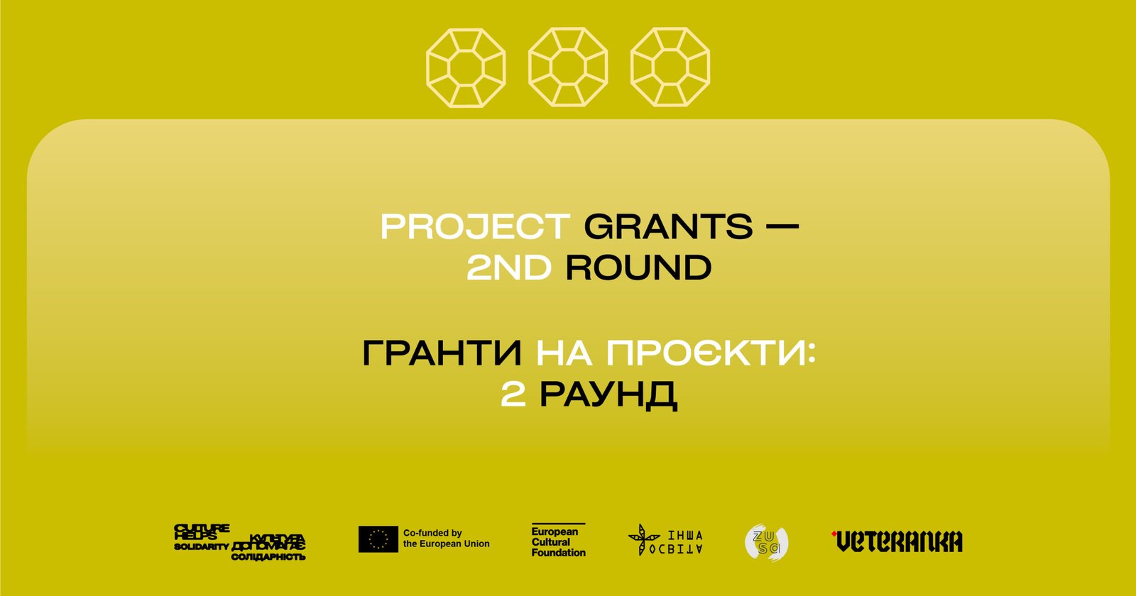 Culture Helps Solidarity – Відкритий конкурс проєктних грантів, раунд 2: Пам’ять у дії (Memory in Action)