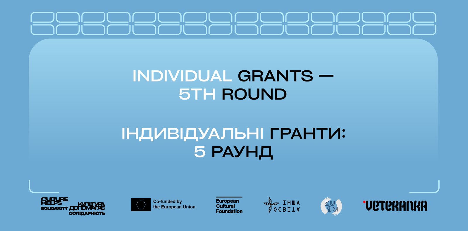 «Culture Helps Solidarity/Культура Допомагає:Солідарність»: Індивідуальні гранти – пʼятий конкурс